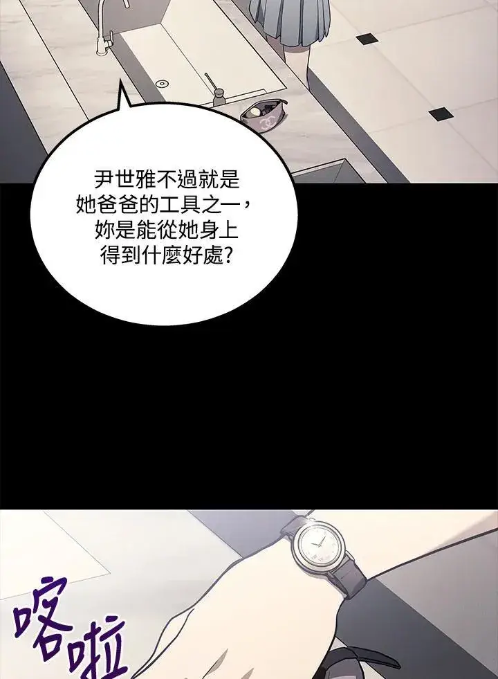 《2等武神》第40话图31
