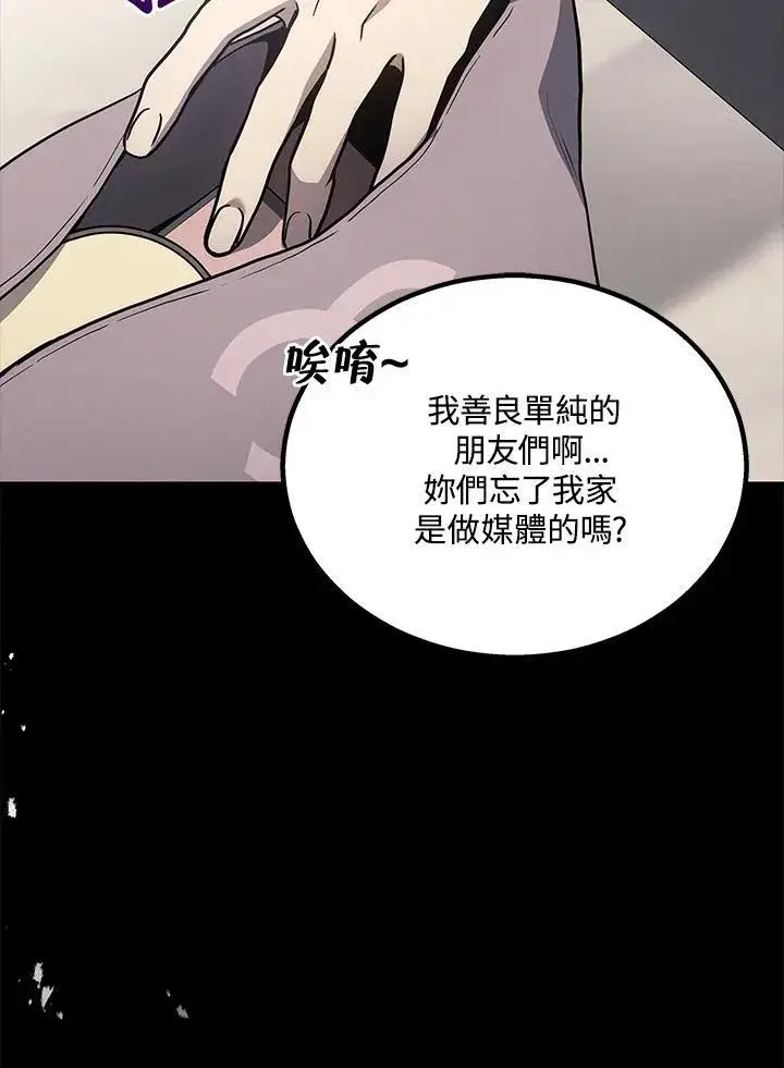《2等武神》第40话图32
