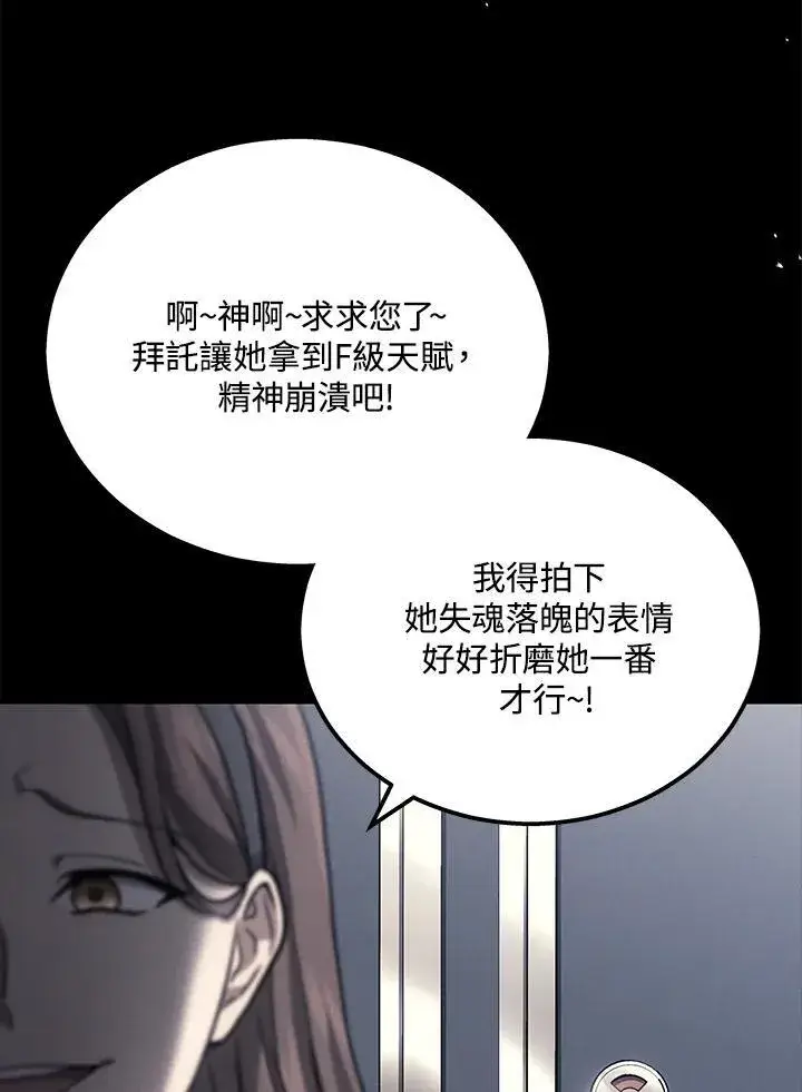 《2等武神》第40话图35