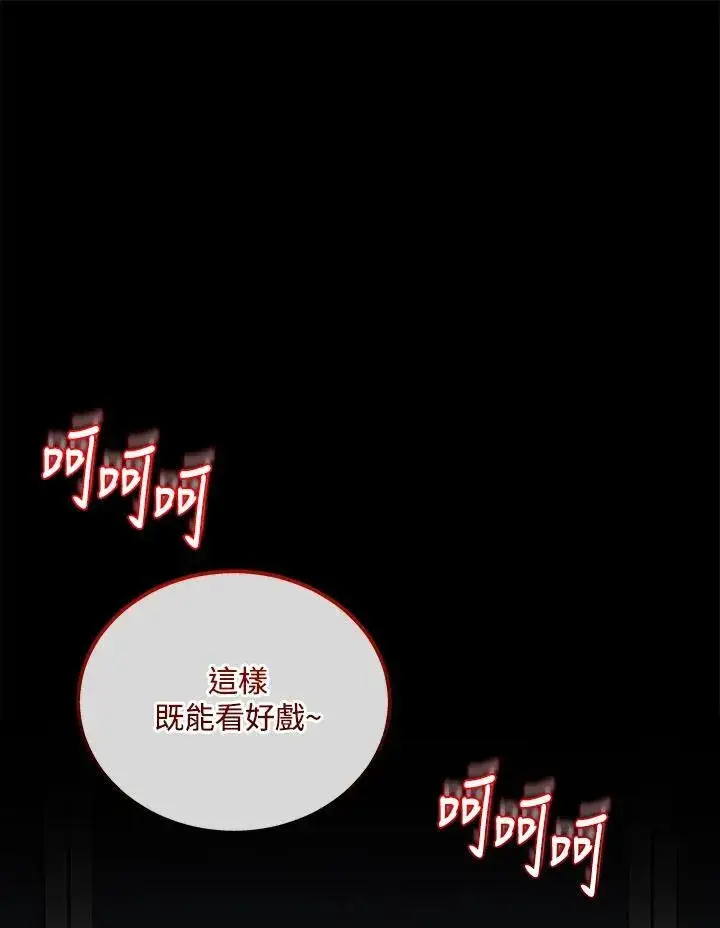 《2等武神》第40话图38
