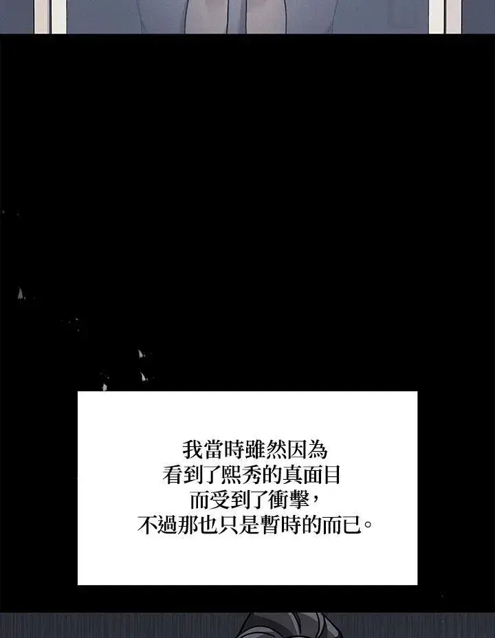 《2等武神》第40话图40