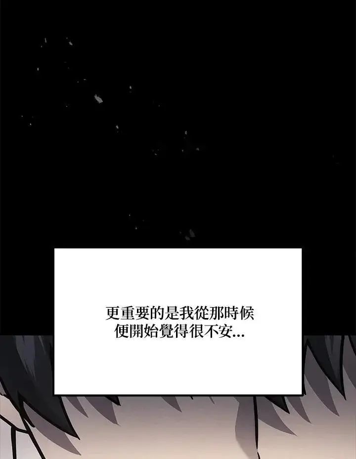《2等武神》第40话图42