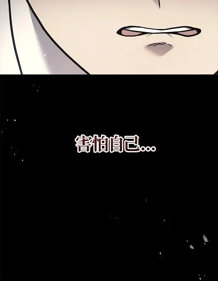 《2等武神》第40话图43