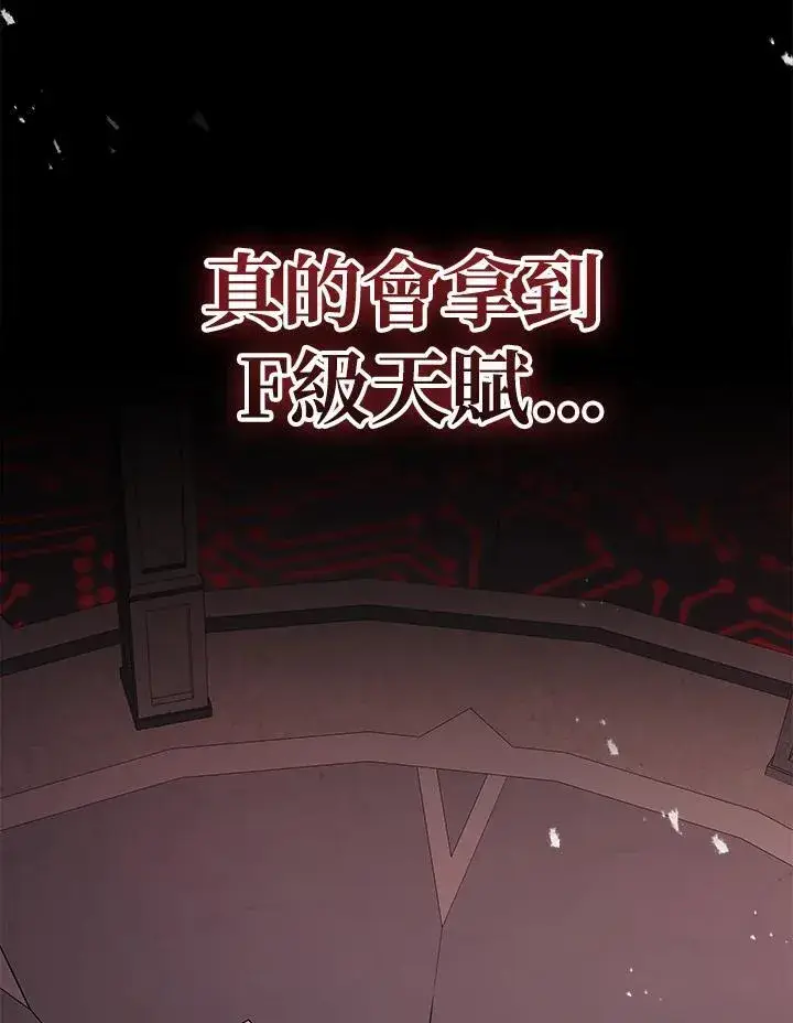 《2等武神》第40话图44