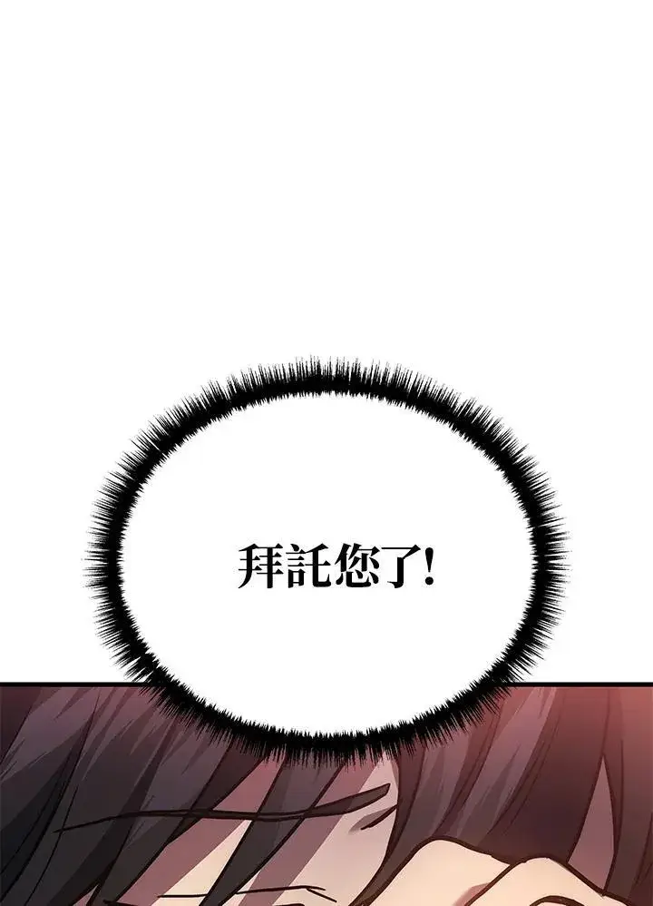 《2等武神》第40话图48