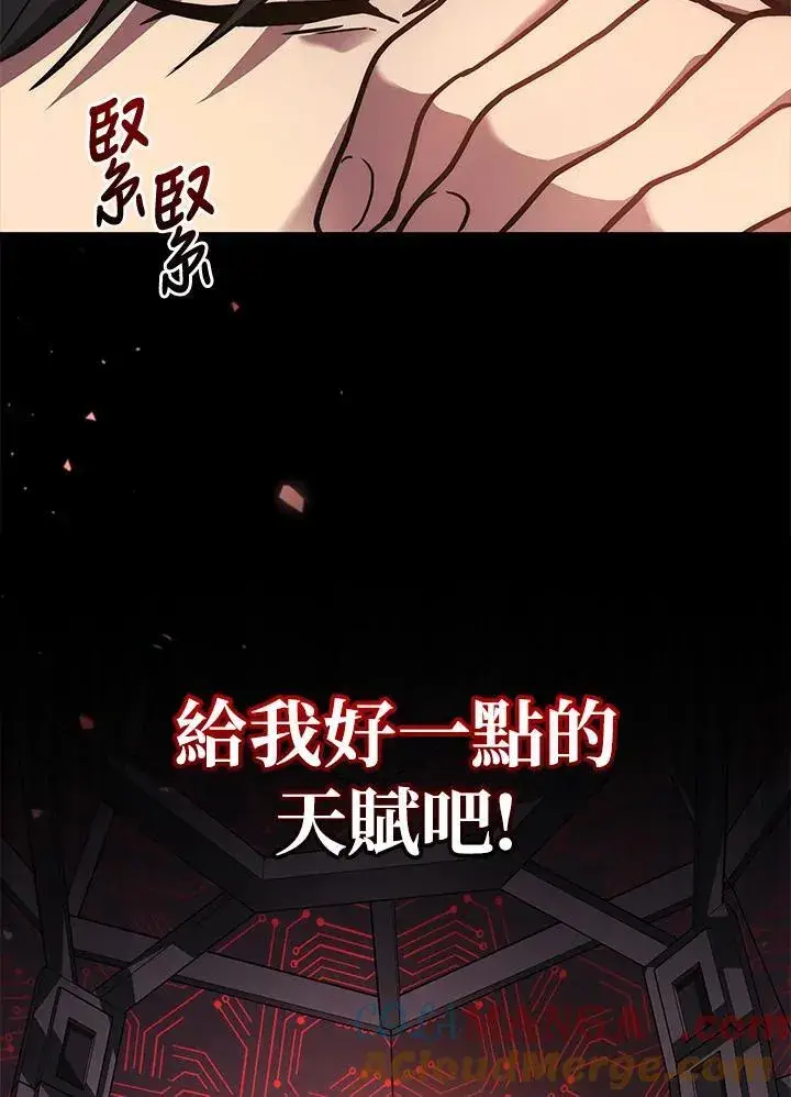 《2等武神》第40话图49