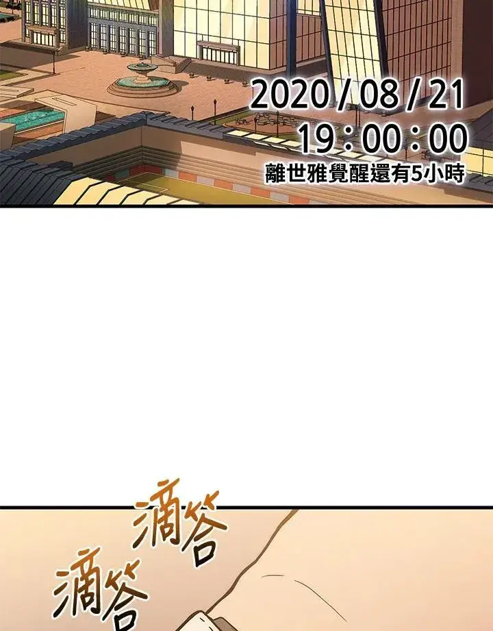 《2等武神》第40话图59