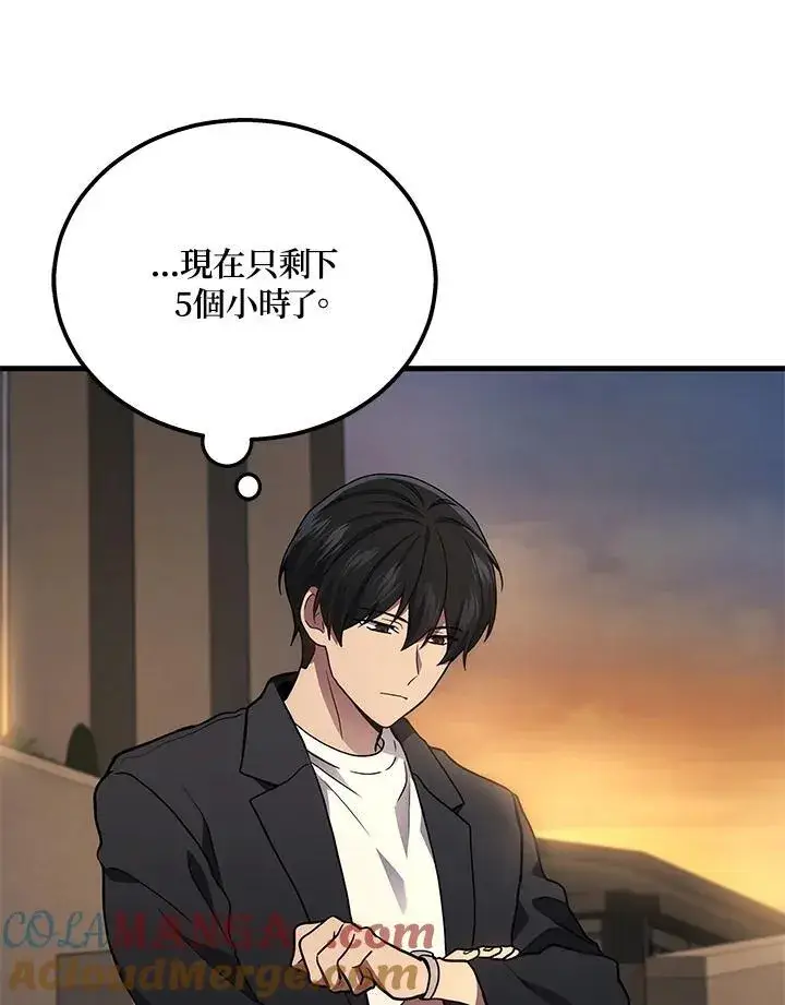 《2等武神》第40话图61