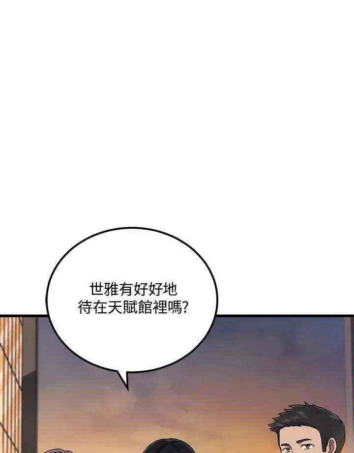 《2等武神》第40话图64