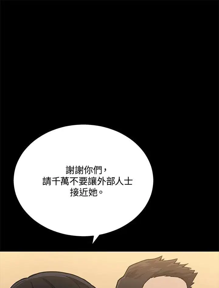《2等武神》第40话图66