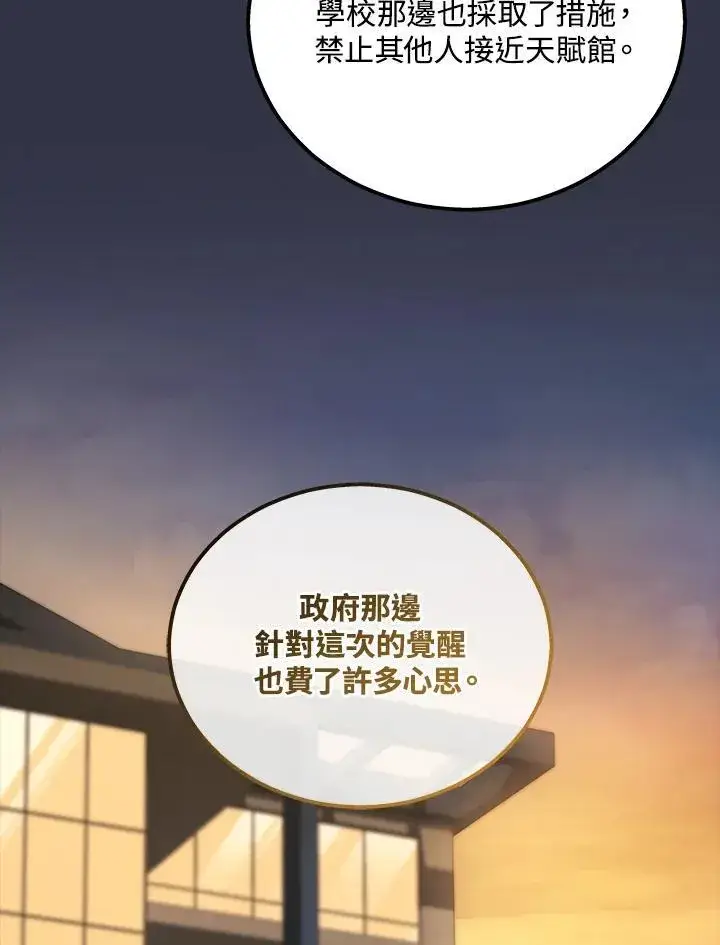 《2等武神》第40话图68