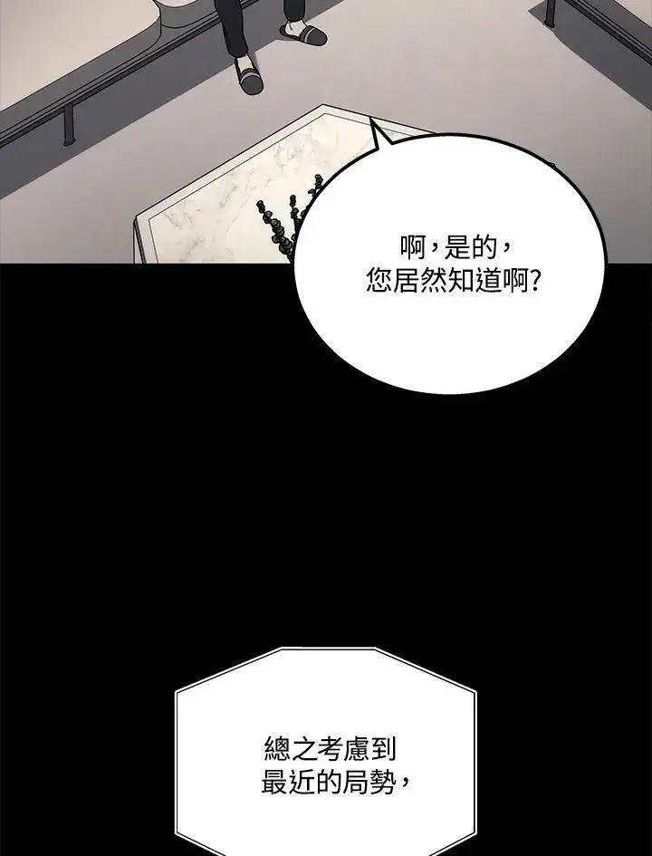 《2等武神》第40话图72