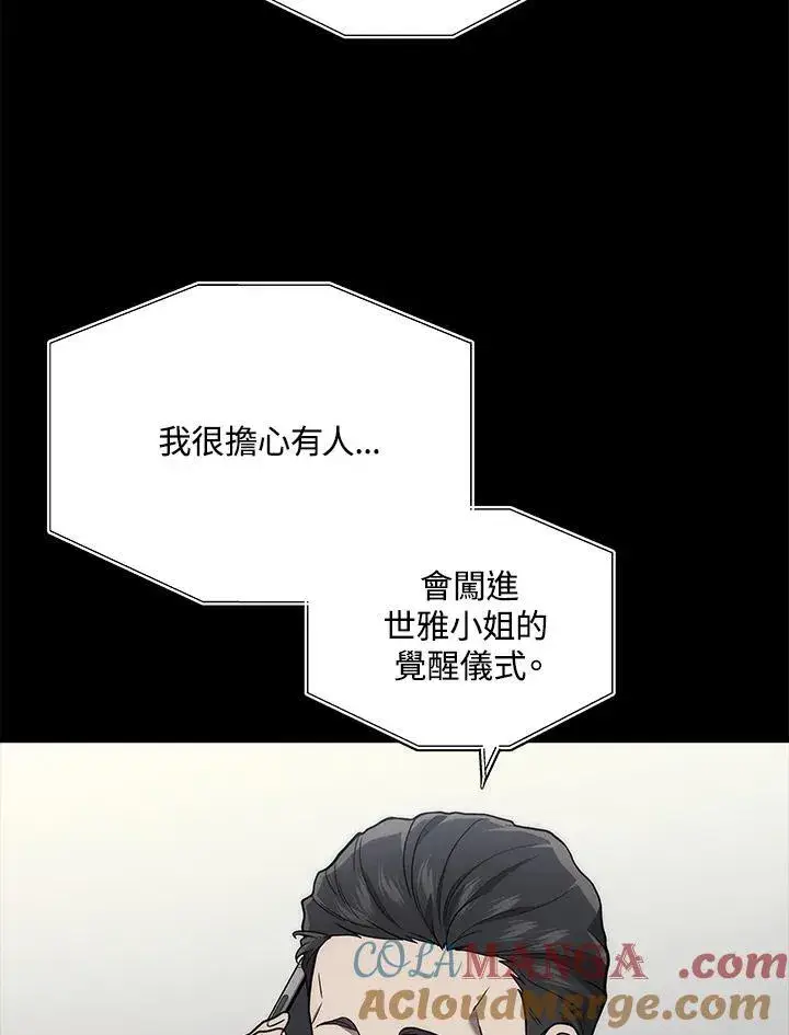 《2等武神》第40话图73