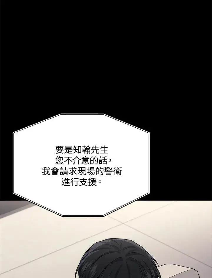 《2等武神》第40话图75