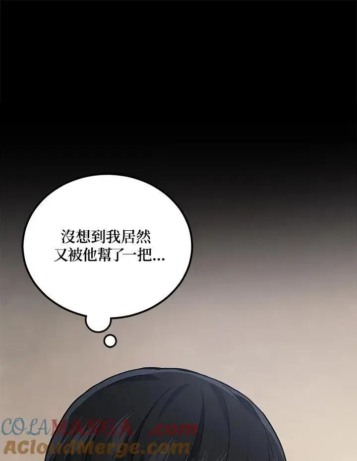 《2等武神》第40话图77