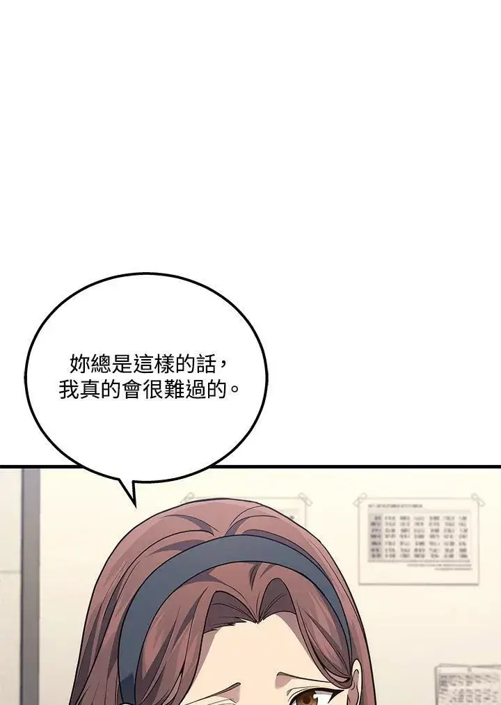 《2等武神》第40话图8