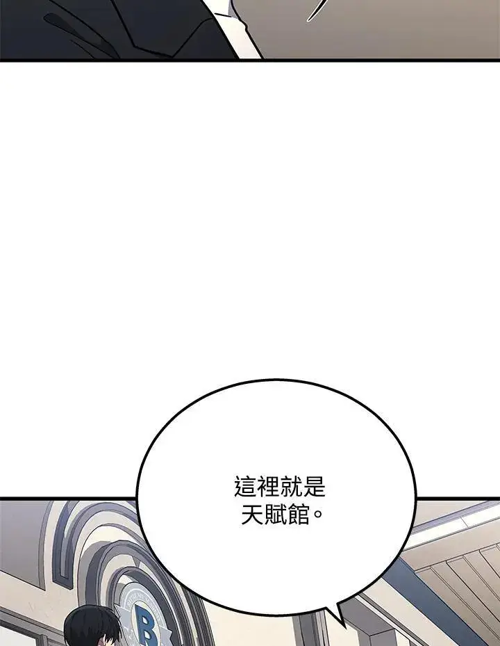 《2等武神》第40话图80