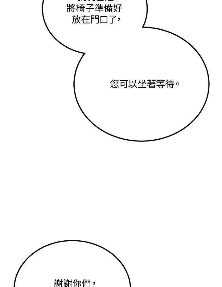 《2等武神》第40话图82