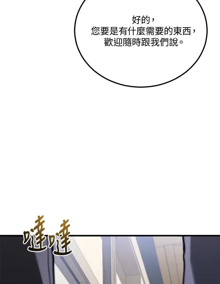 《2等武神》第40话图84