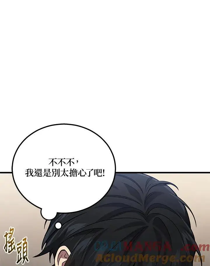 《2等武神》第40话图89