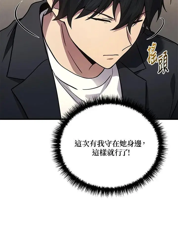 《2等武神》第40话图90