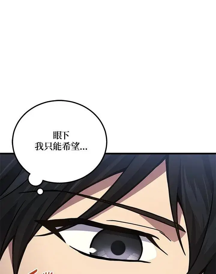 《2等武神》第40话图91