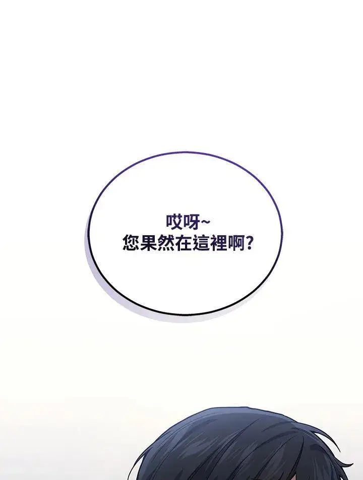 《2等武神》第40话图96