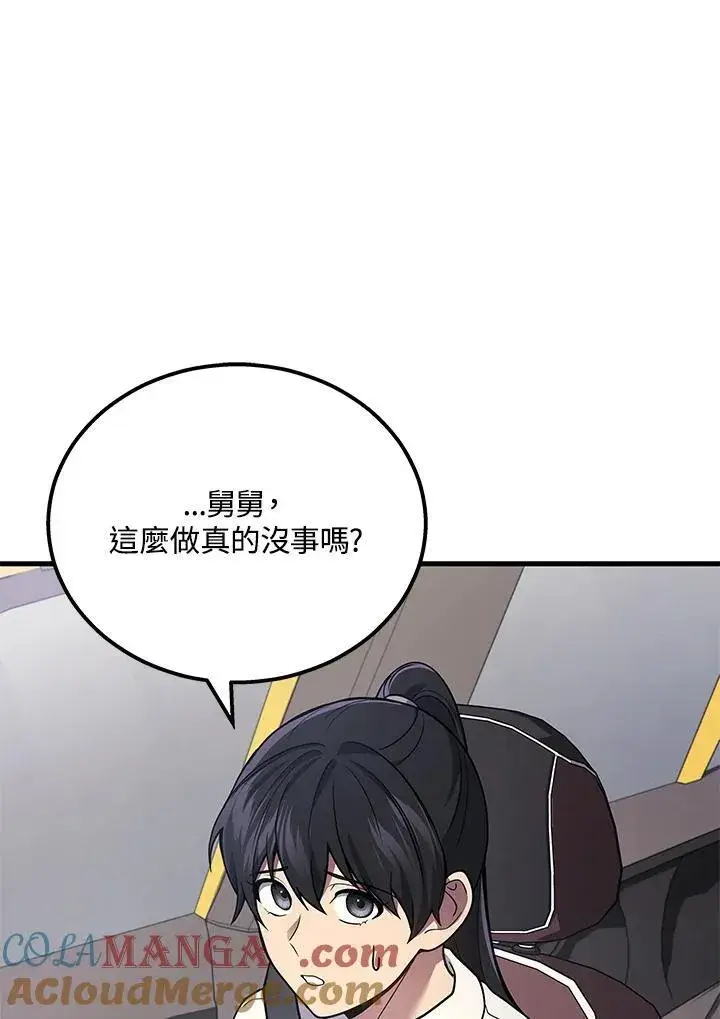 《2等武神》第41话图101