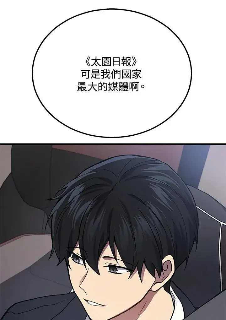 《2等武神》第41话图104