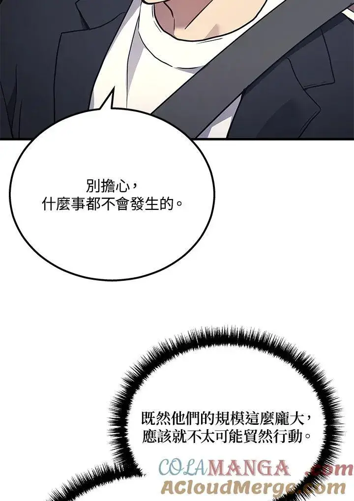 《2等武神》第41话图105