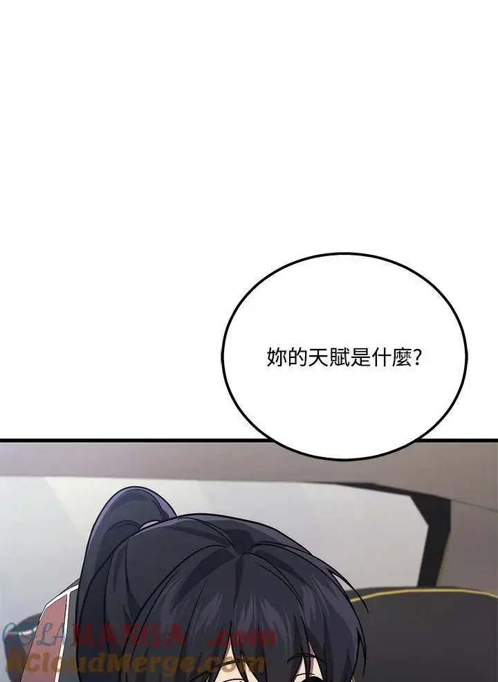 《2等武神》第41话图109