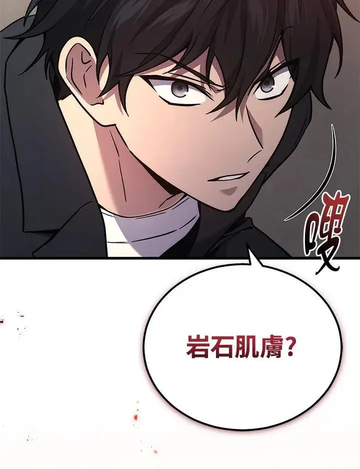 《2等武神》第41话图11