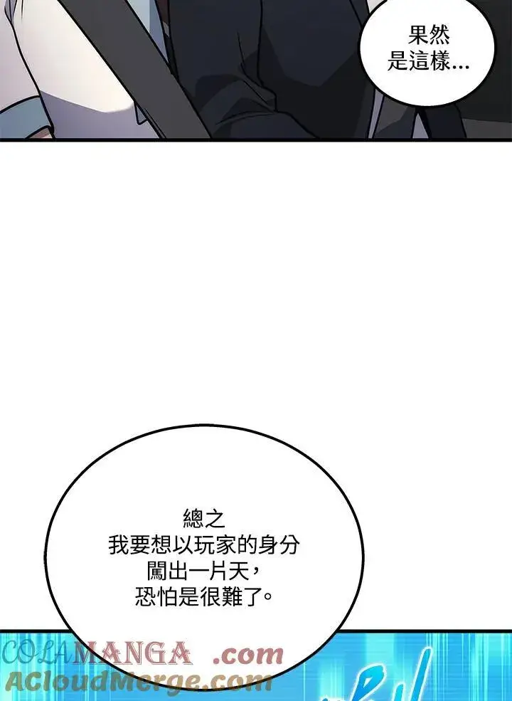 《2等武神》第41话图113