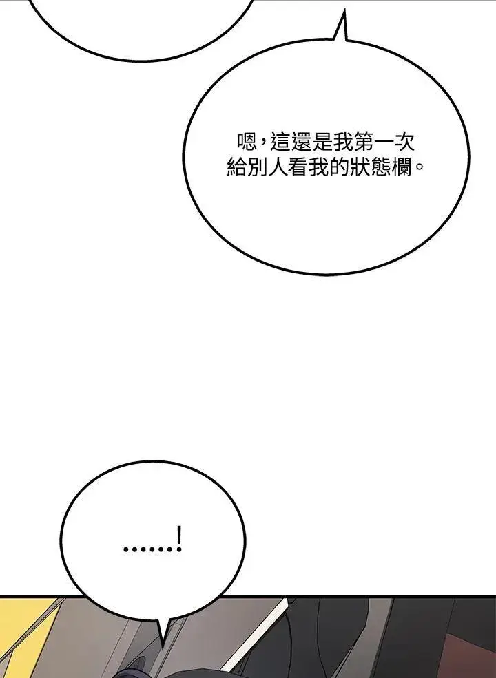 《2等武神》第41话图116