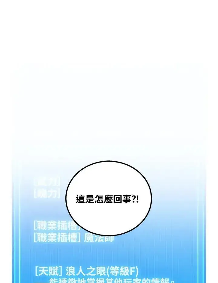《2等武神》第41话图118