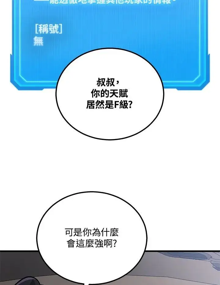 《2等武神》第41话图119