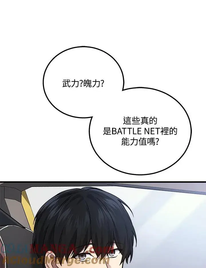 《2等武神》第41话图121
