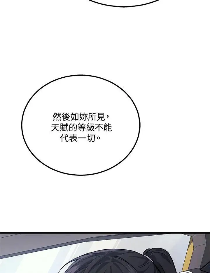 《2等武神》第41话图123