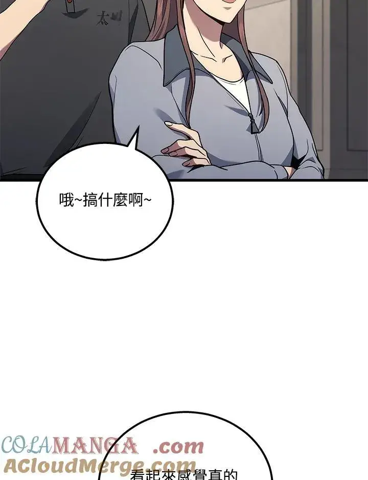《2等武神》第41话图17