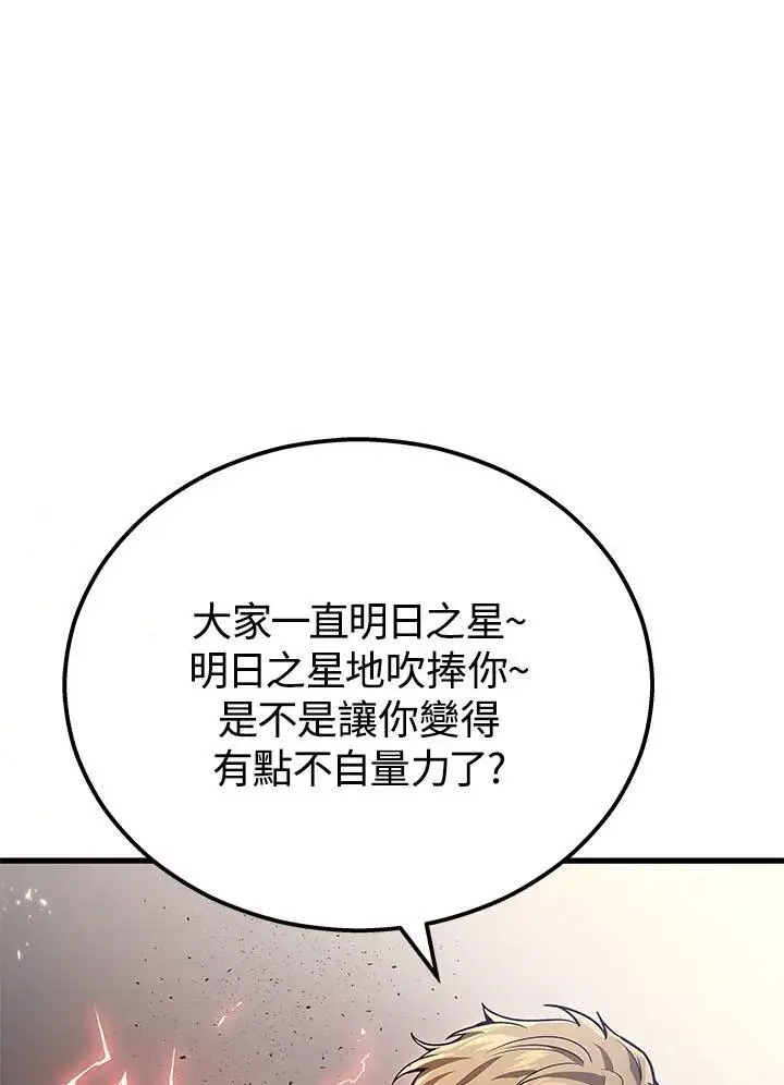 《2等武神》第41话图19
