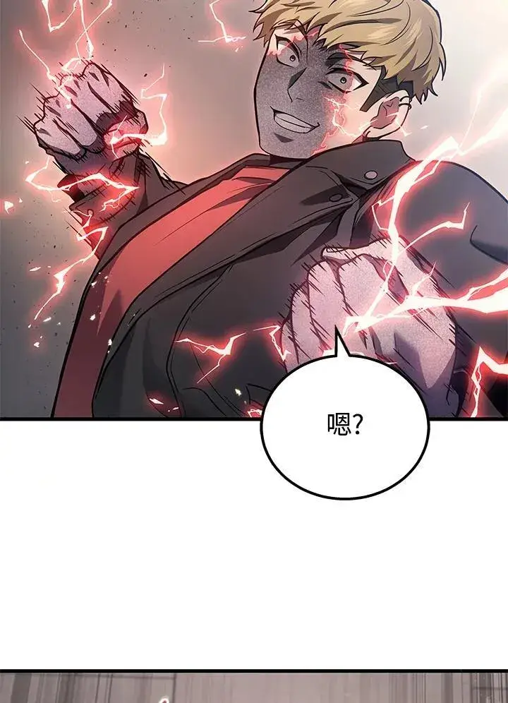 《2等武神》第41话图20