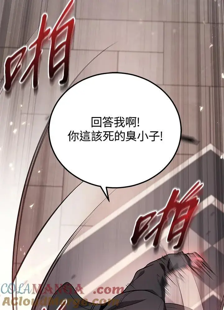 《2等武神》第41话图21