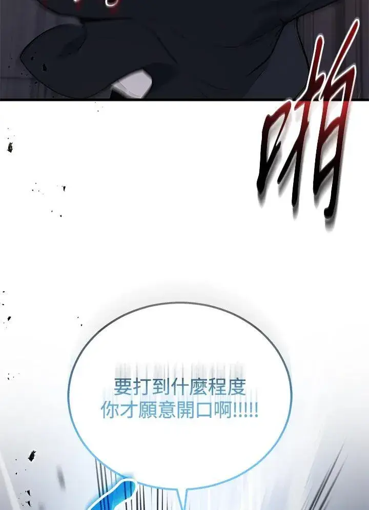 《2等武神》第41话图23