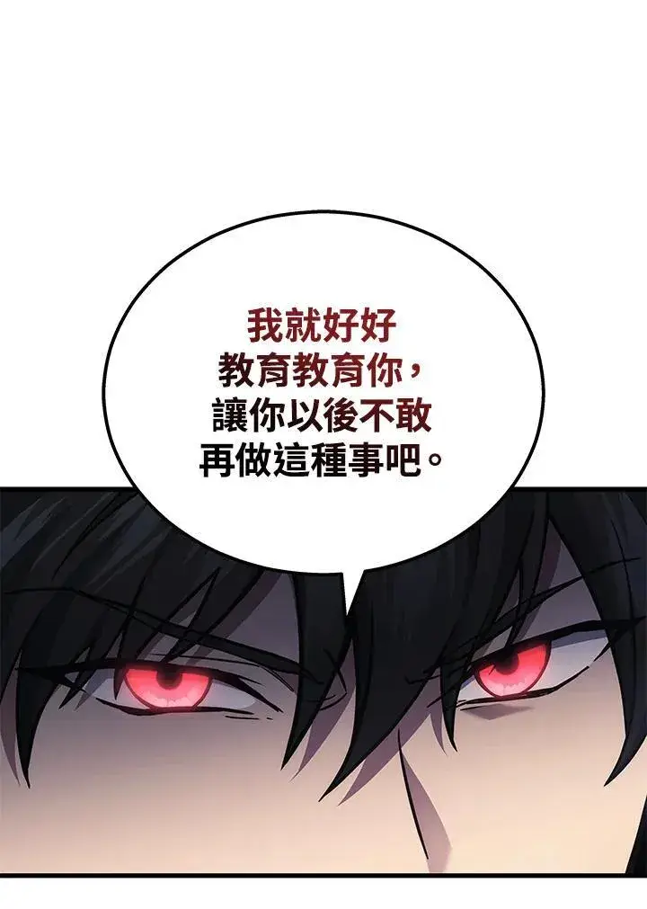 《2等武神》第41话图34