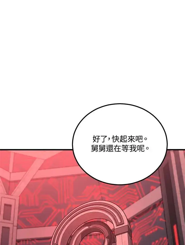 《2等武神》第41话图52