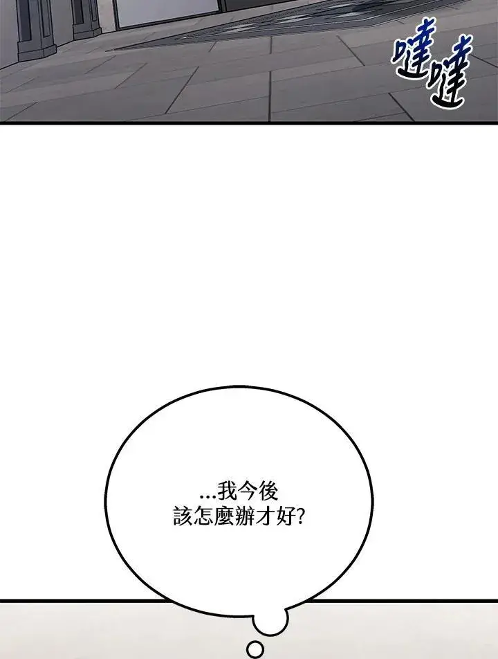 《2等武神》第41话图55