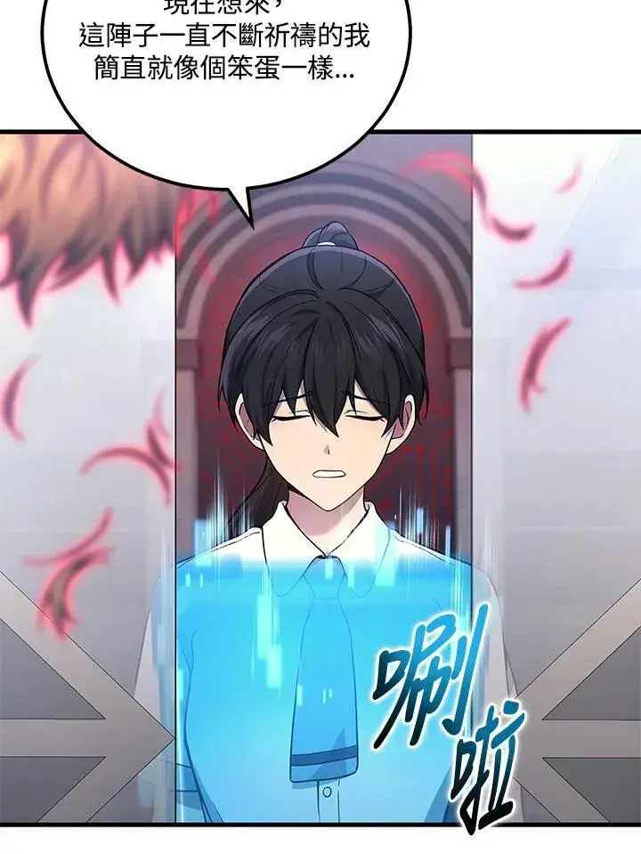《2等武神》第41话图59