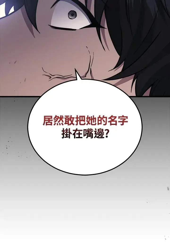 《2等武神》第41话图6