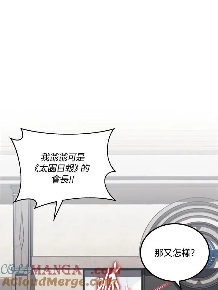 《2等武神》第41话图69