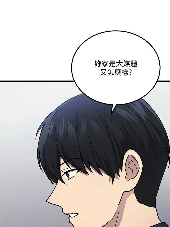 《2等武神》第41话图71